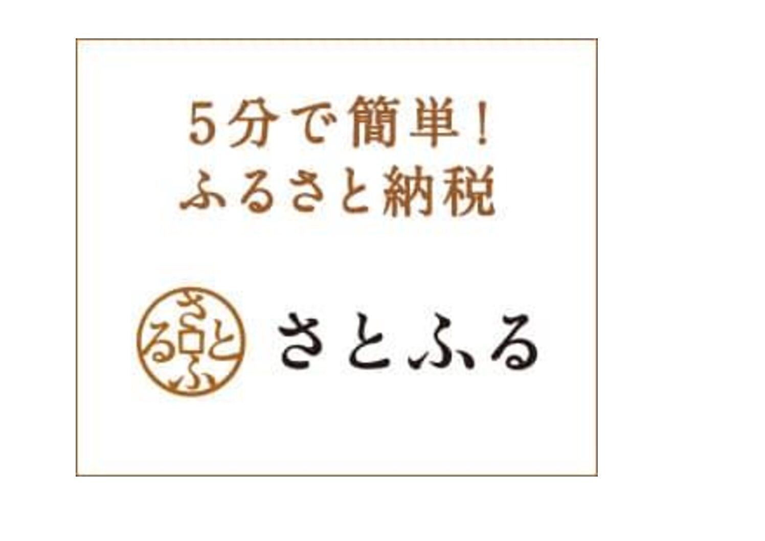 さとふる 好評販売中！ | 喜多方ラーメン来夢（ライム）｜公式